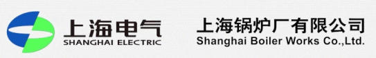 上海锅炉厂有限公司
