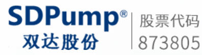 江苏双达泵业股份有限公司、